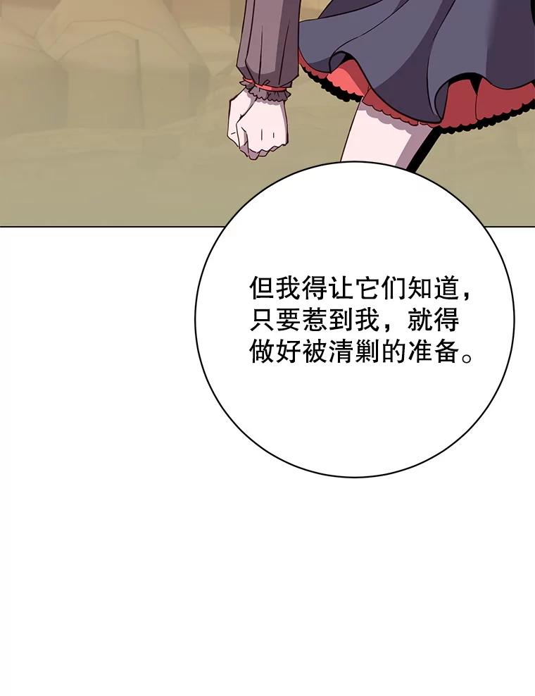 《顶级英雄归来》165.还剩五次 第98页