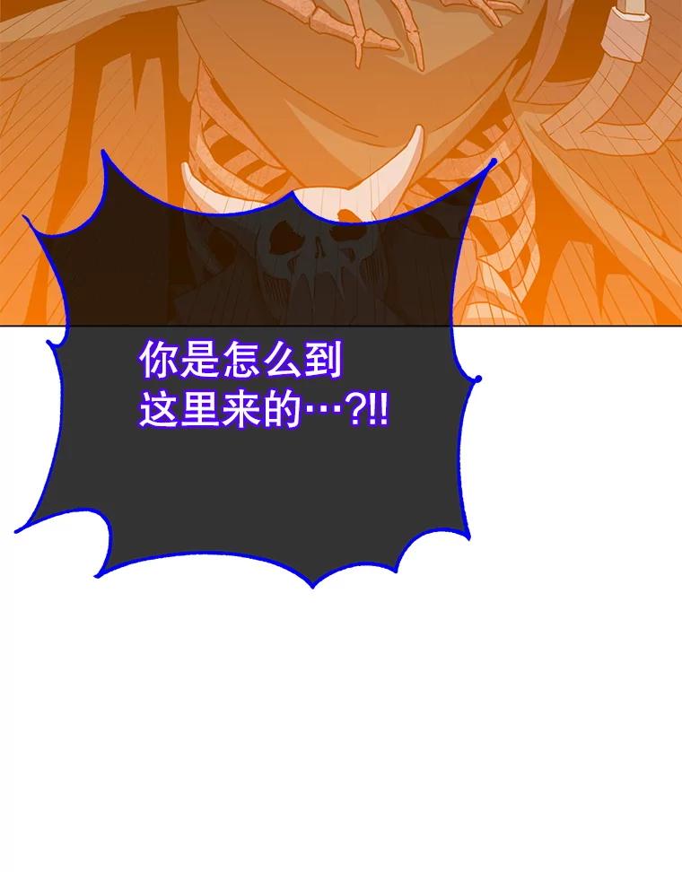 《顶级英雄归来》165.还剩五次 第116页