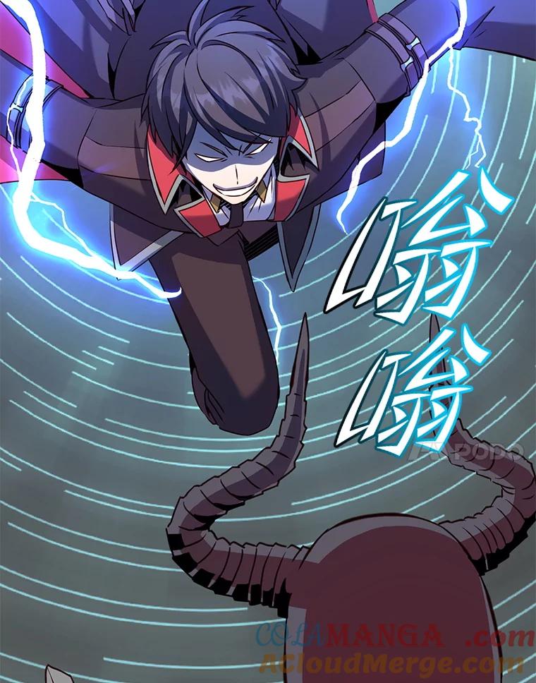 《顶级英雄归来》165.还剩五次 第113页