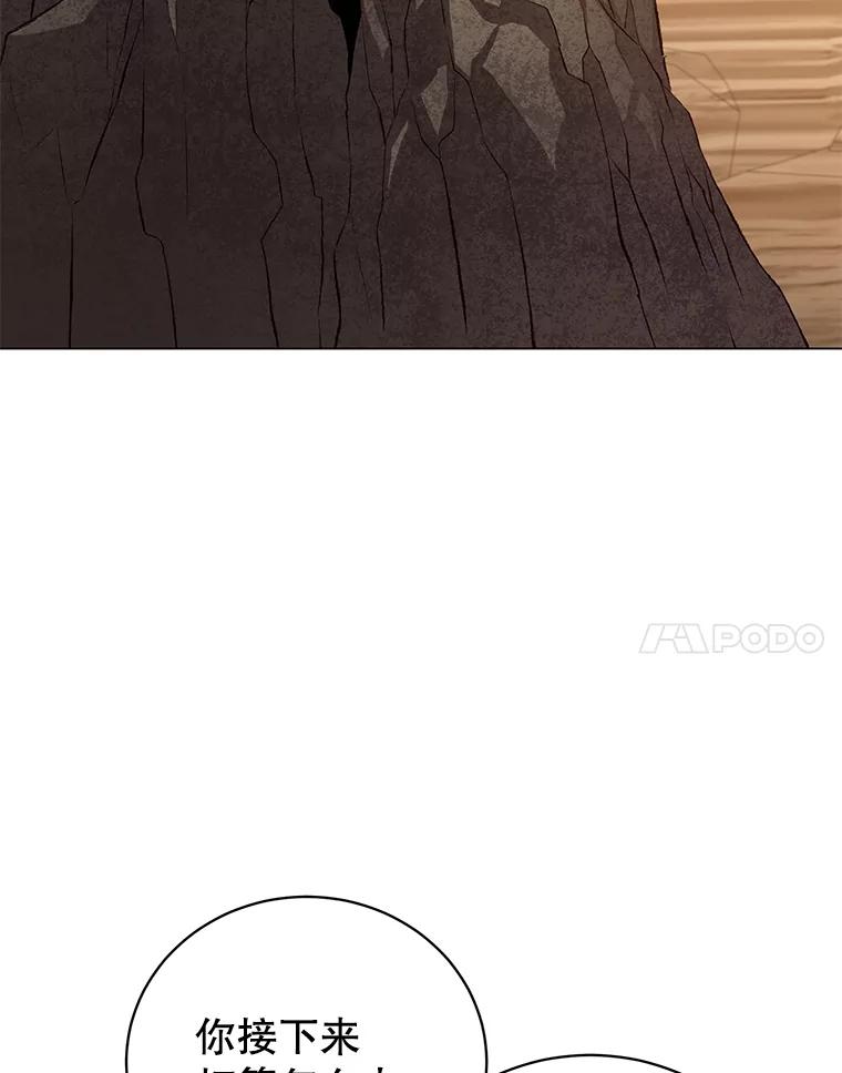 《顶级英雄归来》165.还剩五次 第103页