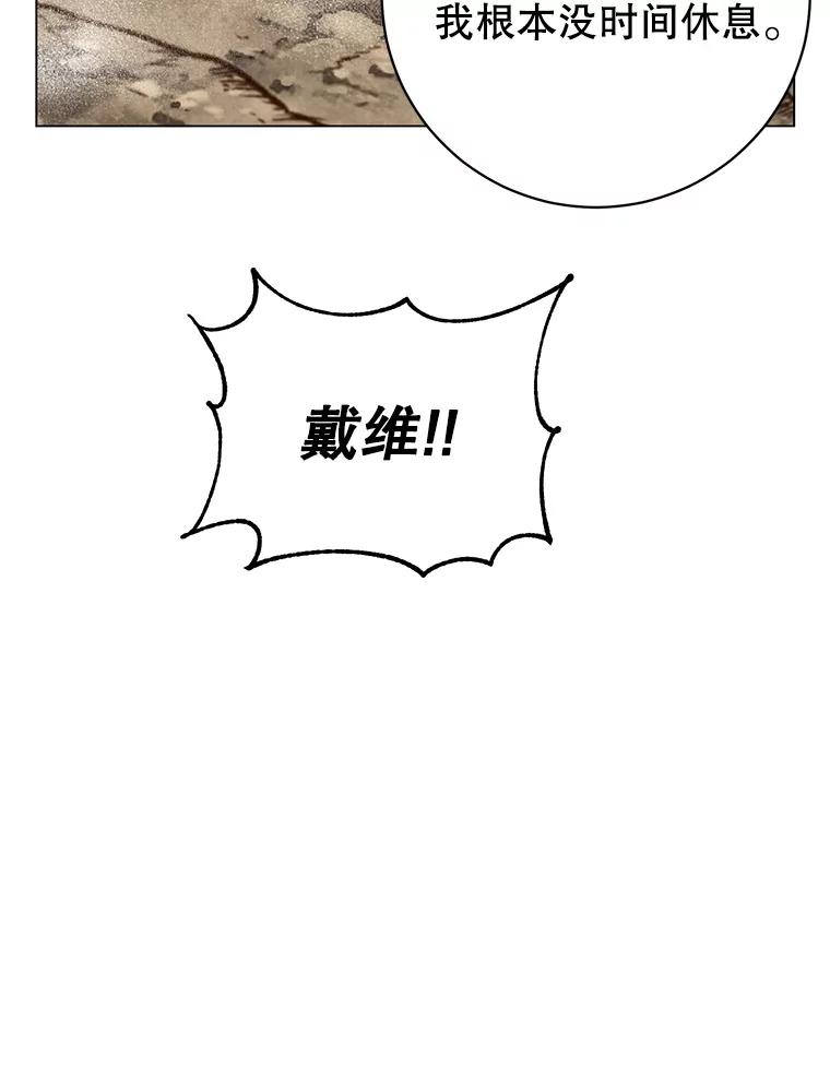 《顶级英雄归来》165.还剩五次 第96页
