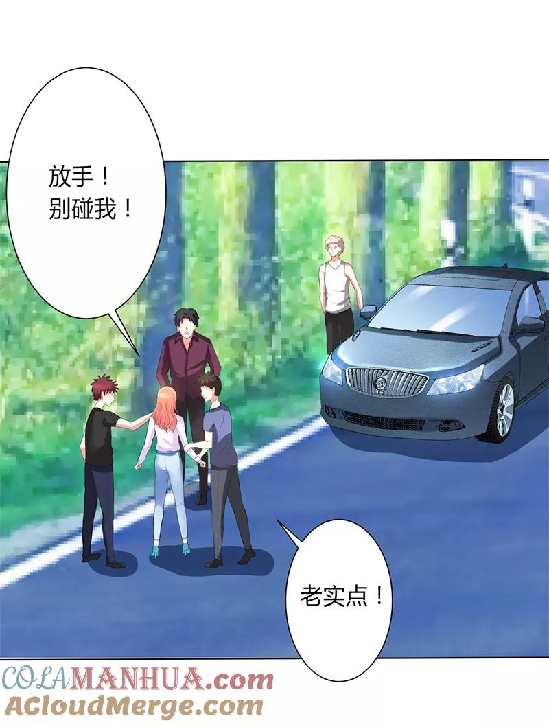 《致命宠妻：总裁纳命来！》第78话 他是我的未婚夫 第19页