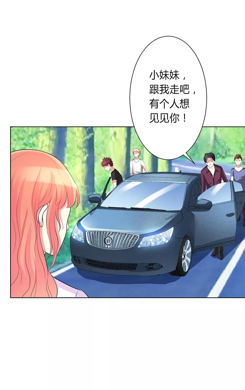 《致命宠妻：总裁纳命来！》第78话 他是我的未婚夫 第16页