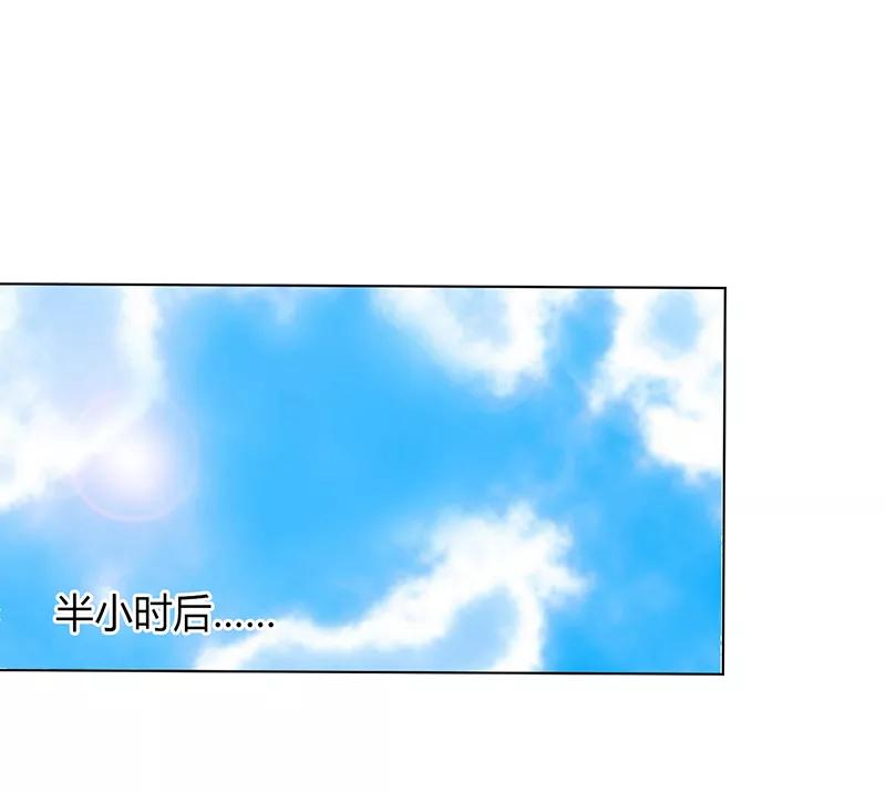 《致命宠妻：总裁纳命来！》第78话 他是我的未婚夫 第10页