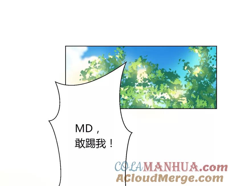 《致命宠妻：总裁纳命来！》第79话 等我来救你！ 第4页