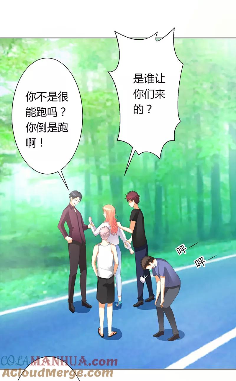《致命宠妻：总裁纳命来！》第79话 等我来救你！ 第6页