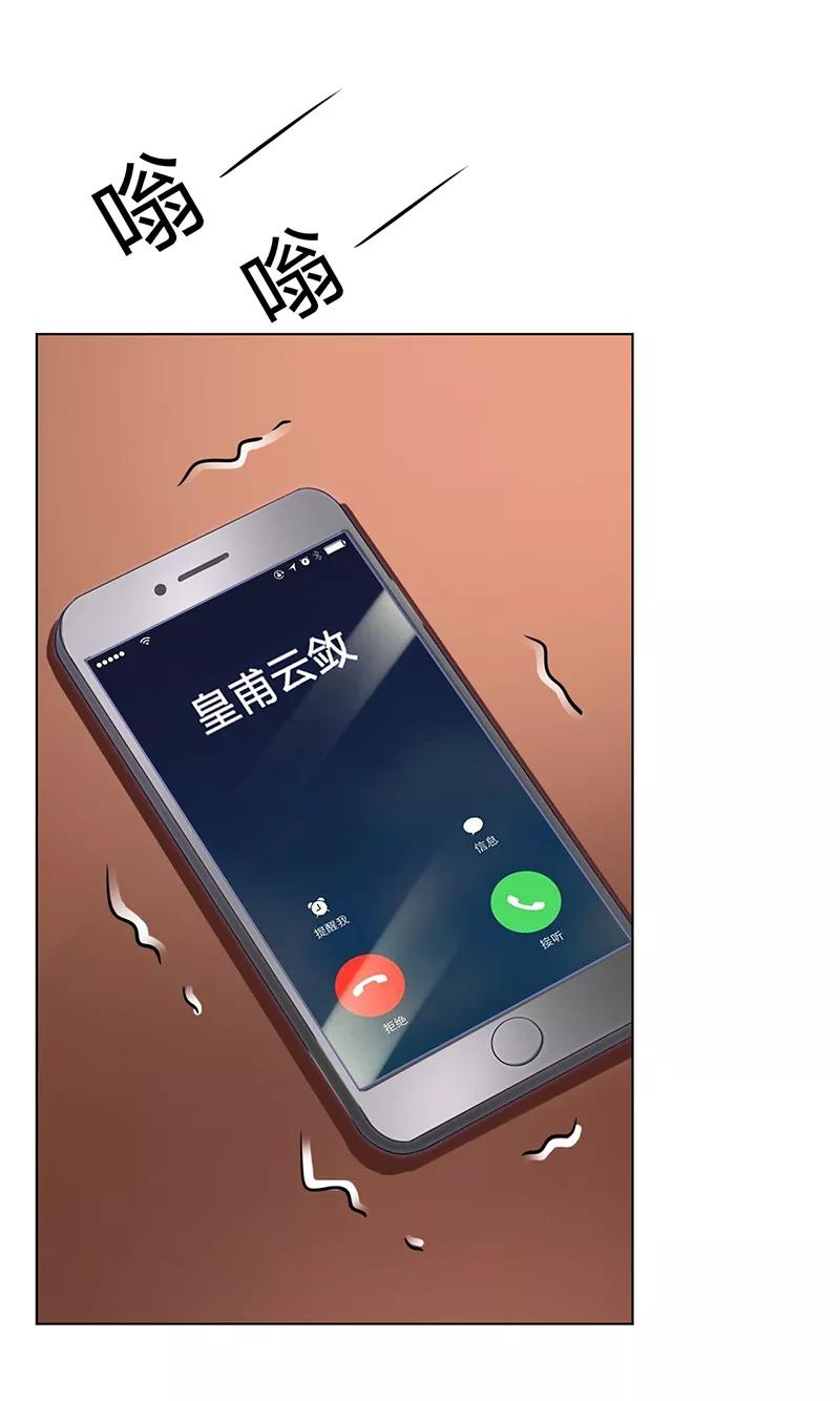 《致命宠妻：总裁纳命来！》第79话 等我来救你！ 第17页