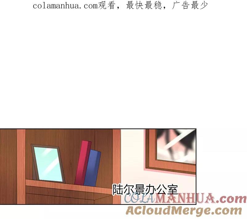 《致命宠妻：总裁纳命来！》第80话 凶残的报复 第1页