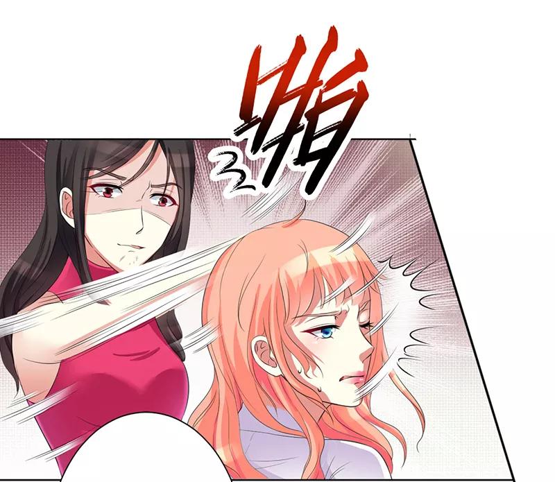 《致命宠妻：总裁纳命来！》第80话 凶残的报复 第14页