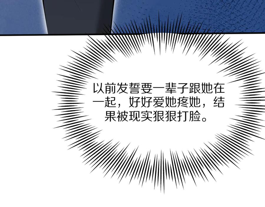 《我一个神豪，当渣男很合理吧》第1话 重生立志 第34页