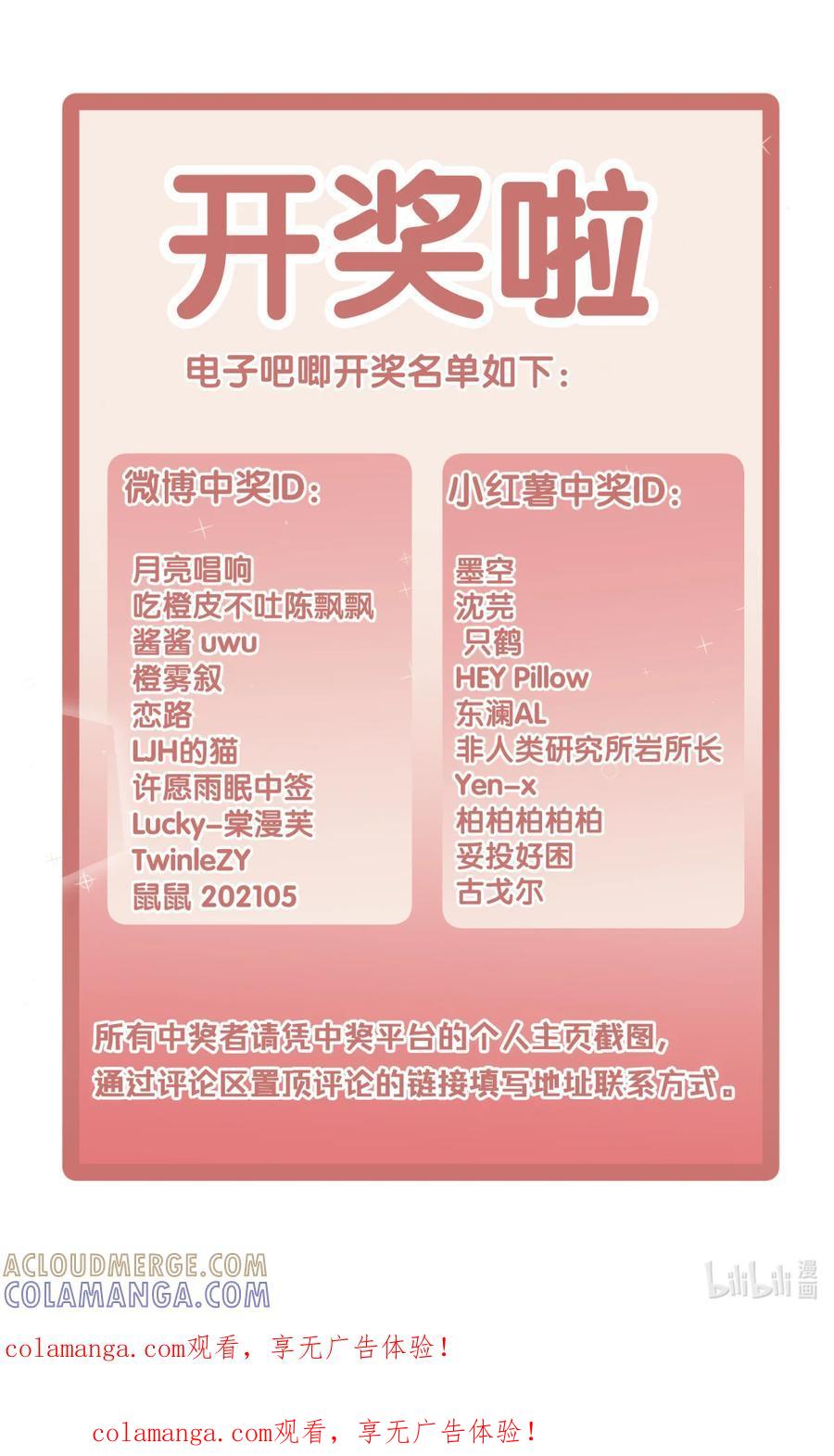 听星 开奖啦 《听星》吧唧签到活动！ 第1页