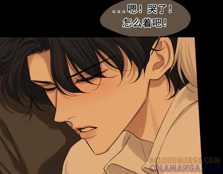 《偏见》17 洞穴中的隐秘时光 第53页