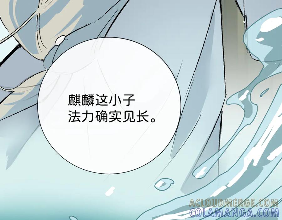 《神仙de经纪人》第13话 “他真正的力量！” 第105页