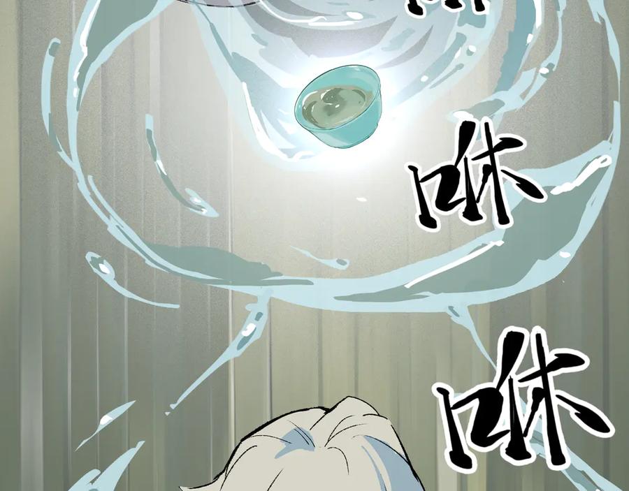 《神仙de经纪人》第13话 “他真正的力量！” 第103页