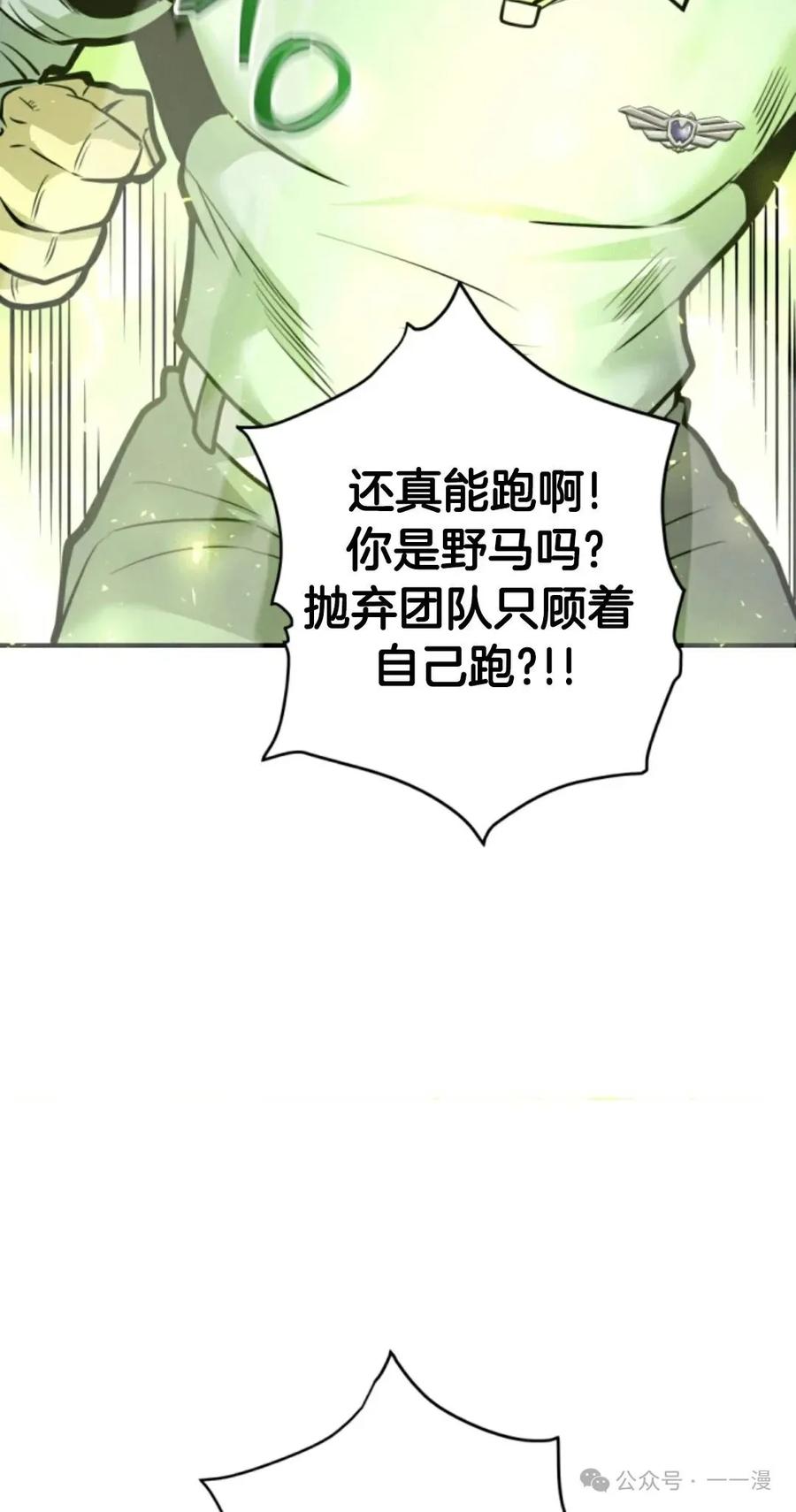 《1RM的钢铁骑士》13 第56页