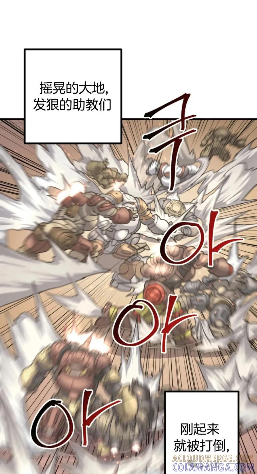 《1RM的钢铁骑士》13 第61页