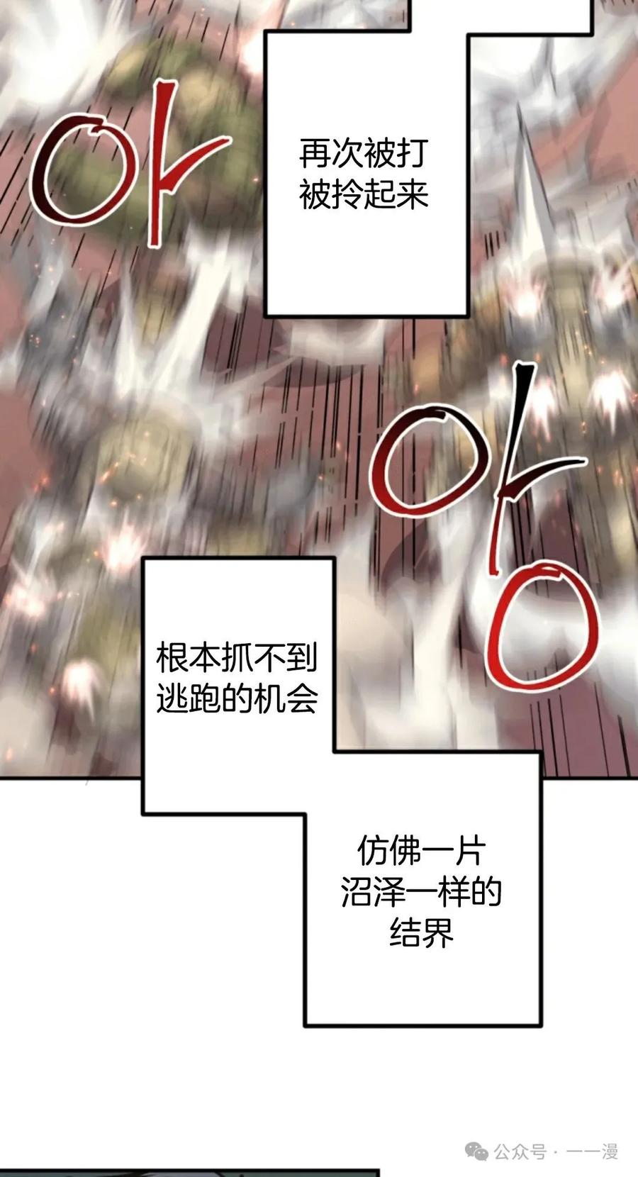 《1RM的钢铁骑士》13 第62页