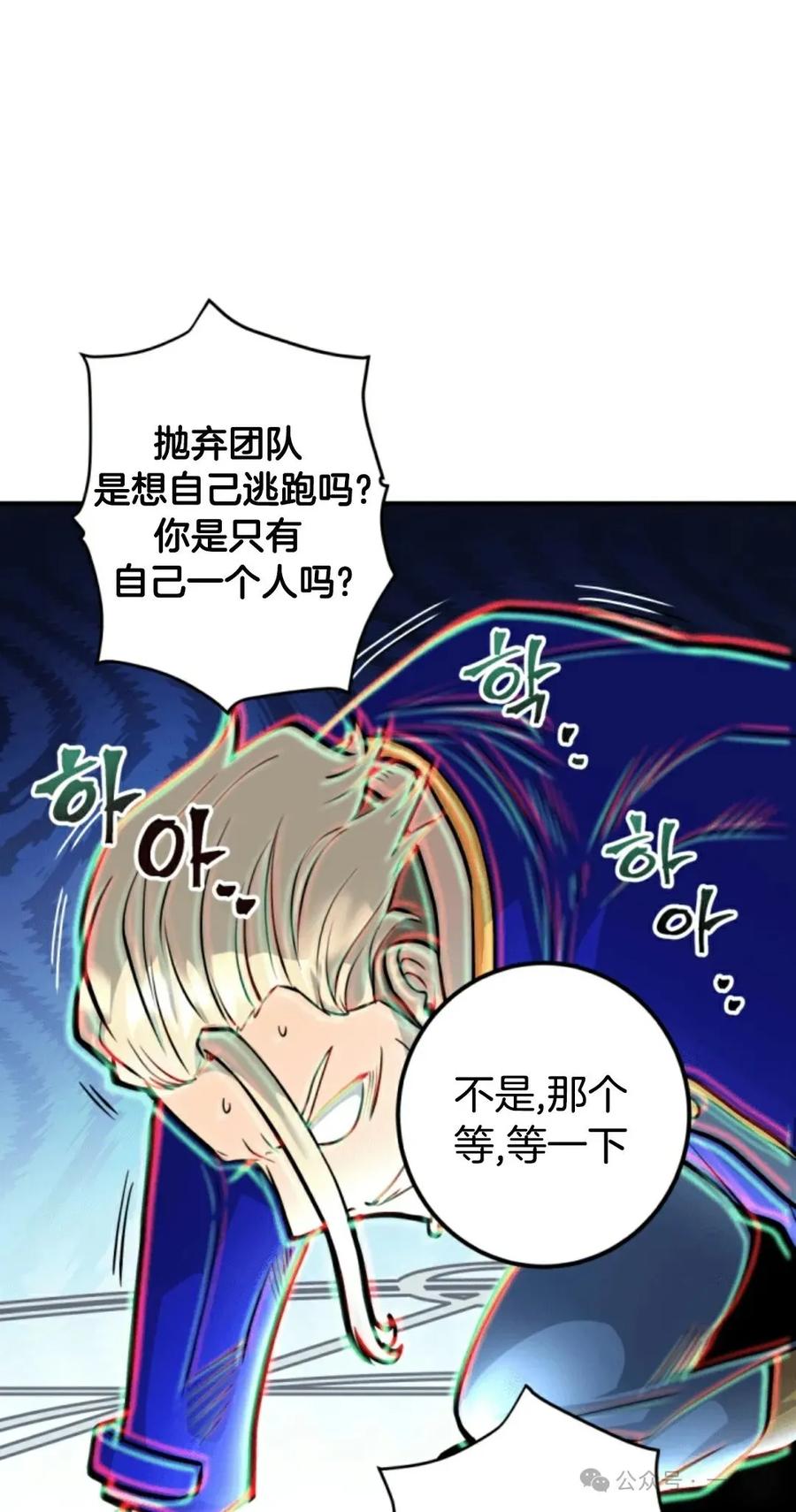 《1RM的钢铁骑士》13 第58页