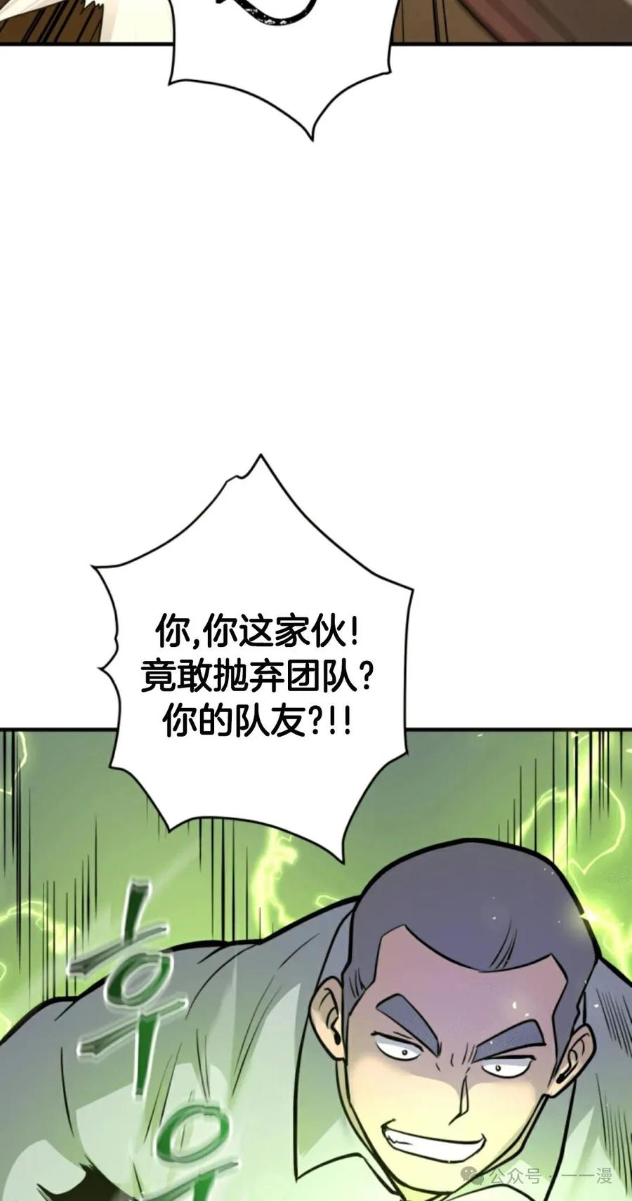 《1RM的钢铁骑士》13 第55页
