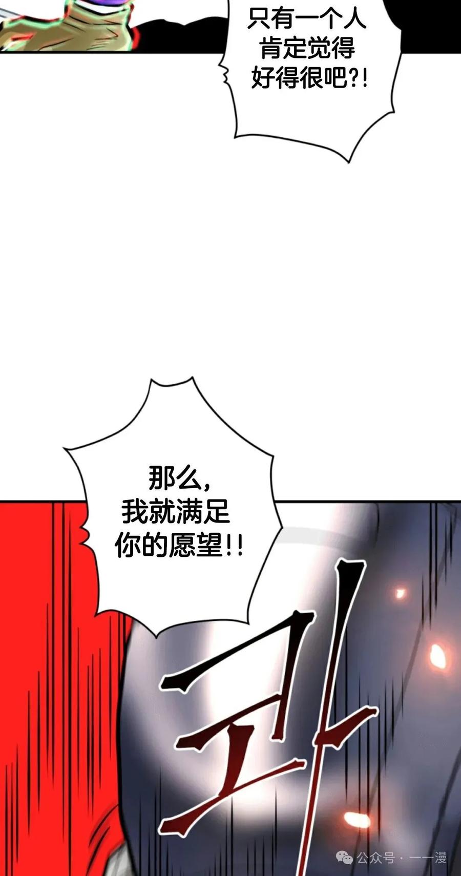 《1RM的钢铁骑士》13 第59页