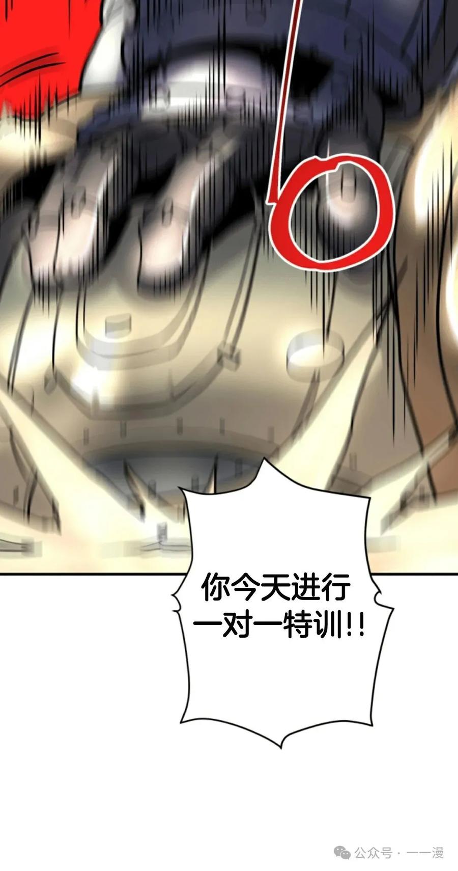 《1RM的钢铁骑士》13 第60页