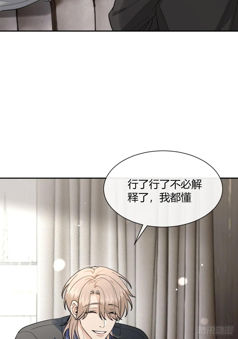 犬大欺主（欺主） 137.是你 第24页