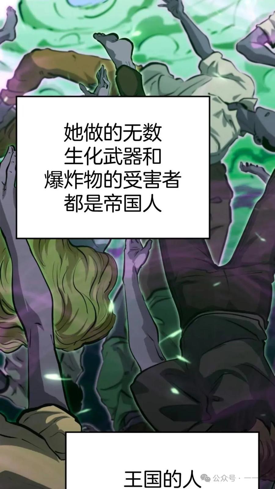 《伯爵家的小儿子是玩家》第11集 第31页