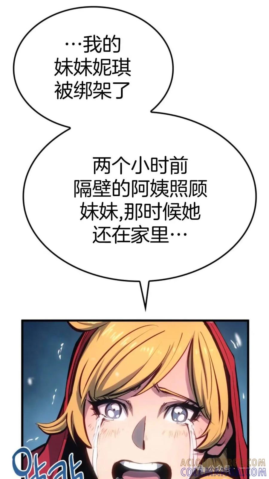 《伯爵家的小儿子是玩家》第11集 第37页