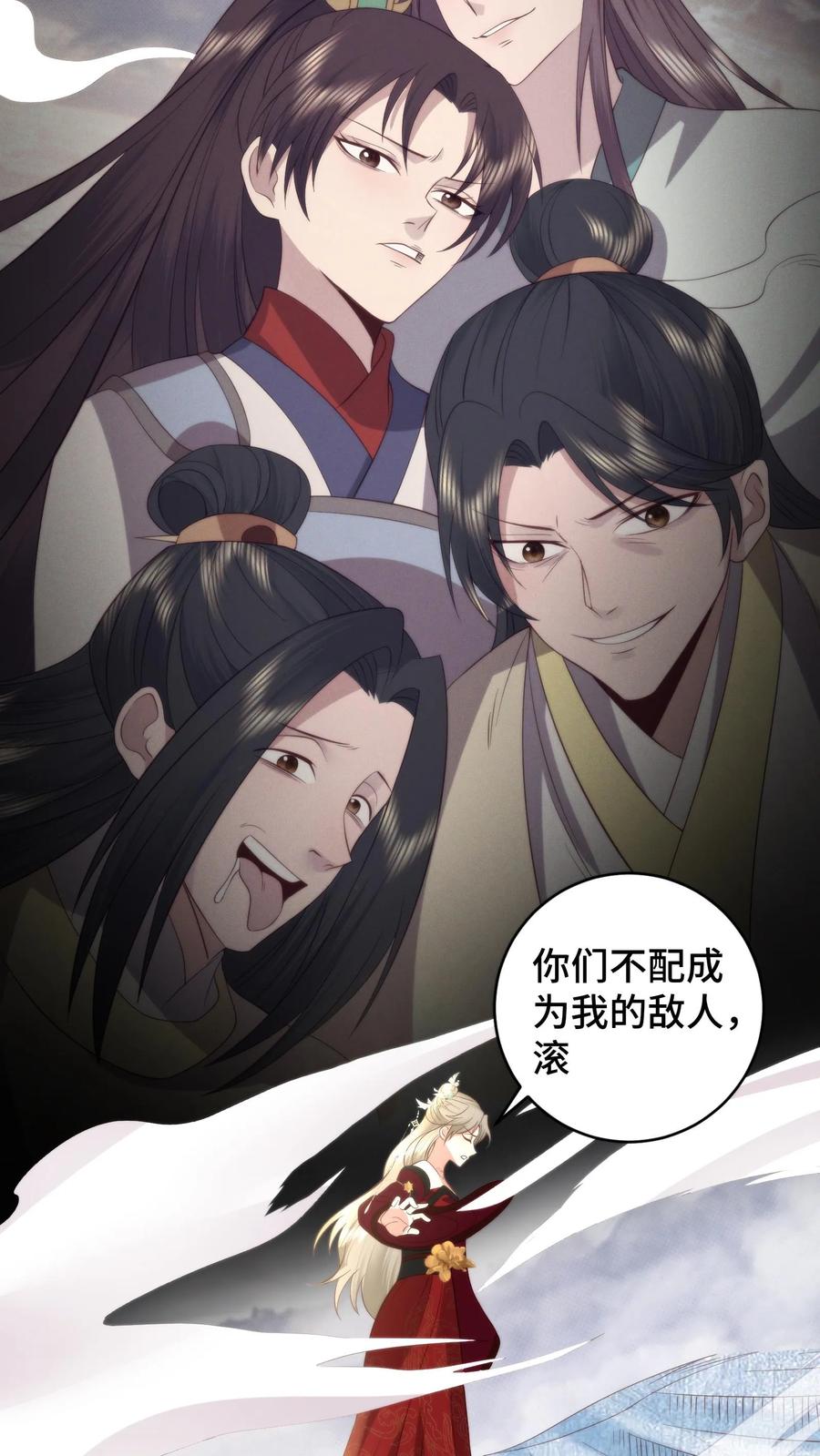 祖宗嫁到：病娇魔帝滚下榻 - 第156话 问心梯上的证心辩道 - 第8张图