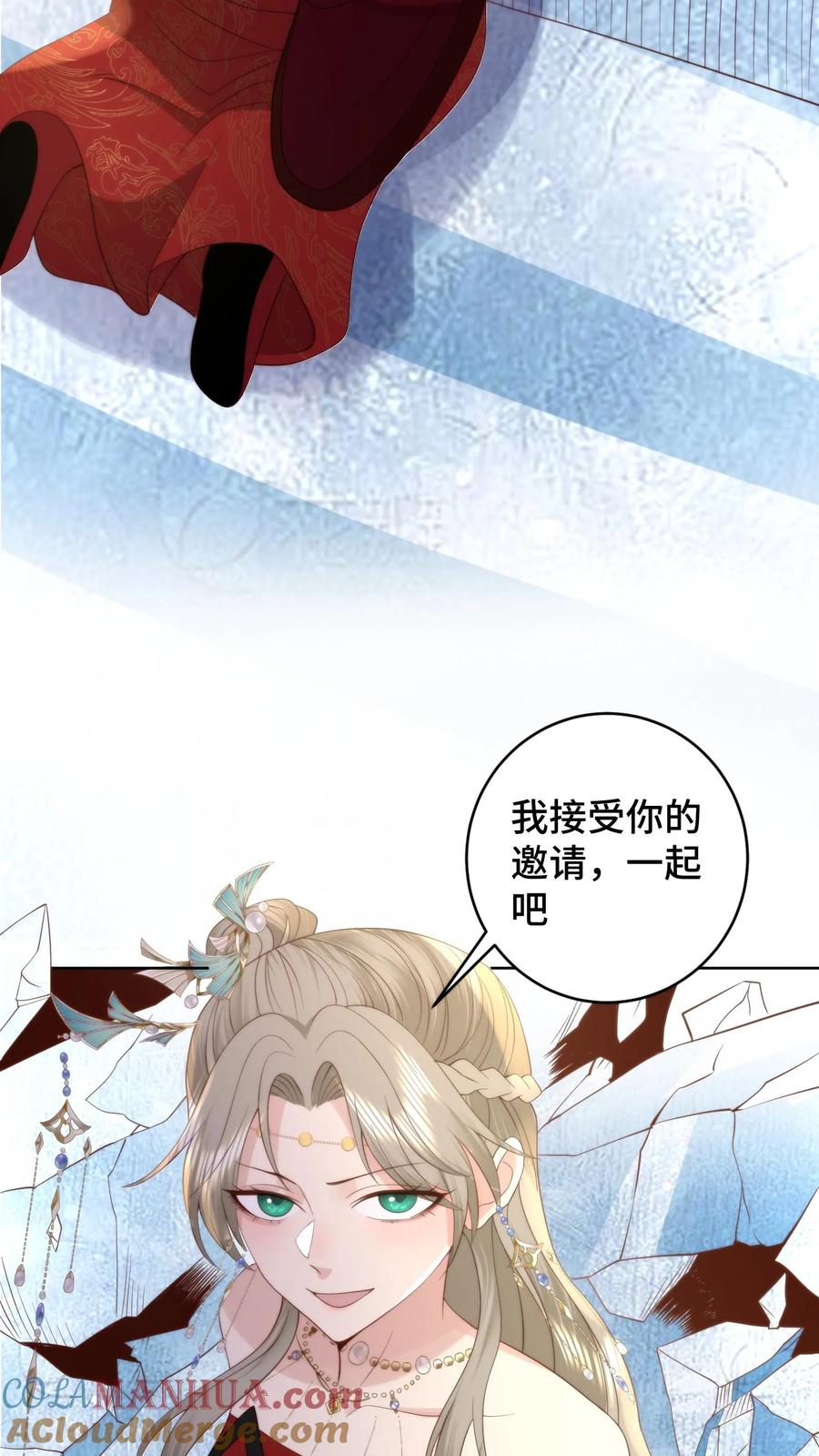 祖宗嫁到：病娇魔帝滚下榻 - 第156话 问心梯上的证心辩道 - 第13张图