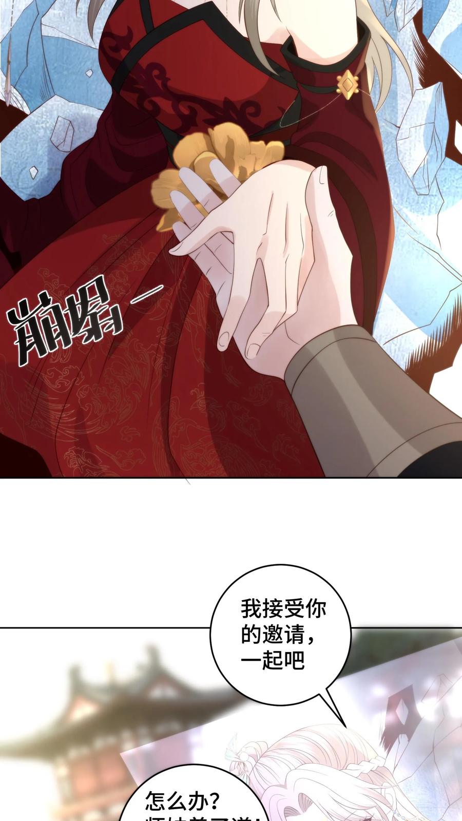 祖宗嫁到：病娇魔帝滚下榻 - 第156话 问心梯上的证心辩道 - 第14张图