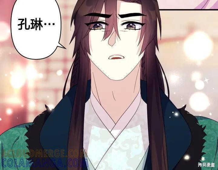 《异世界的野蛮皇后》第165话季3完 第121页