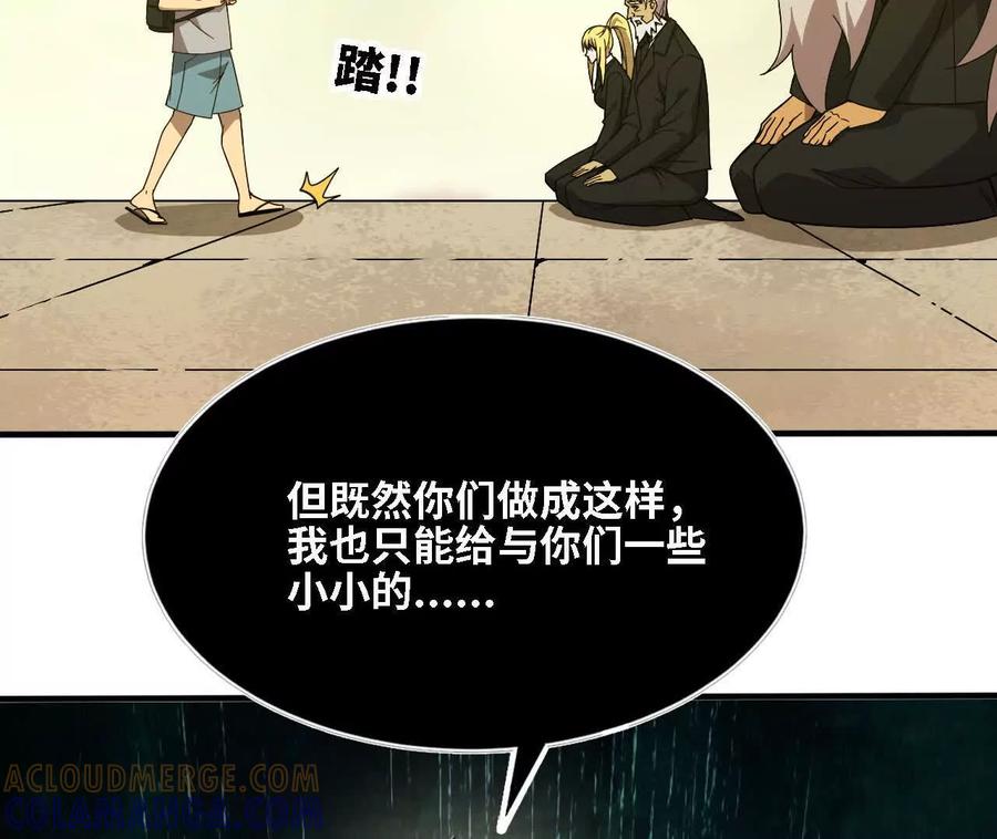 勇者X女魔王 170 再次指点 第16页