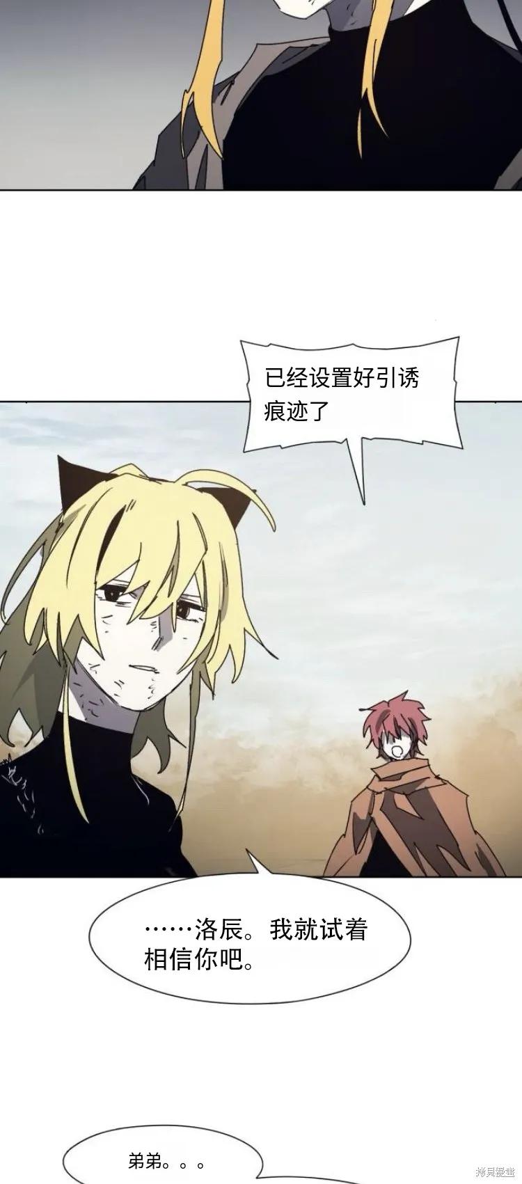 馀火骑士 - 第186话 - 第24张图