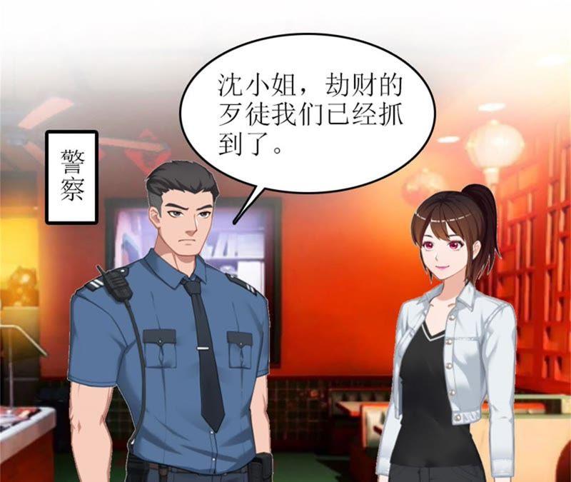 《误入婚途：叛逆娇妻不好惹》昏迷不醒 第38页