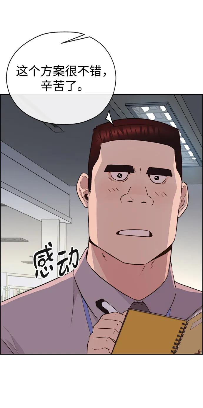 男子汉 - 第2季 第9话 - 第80张图