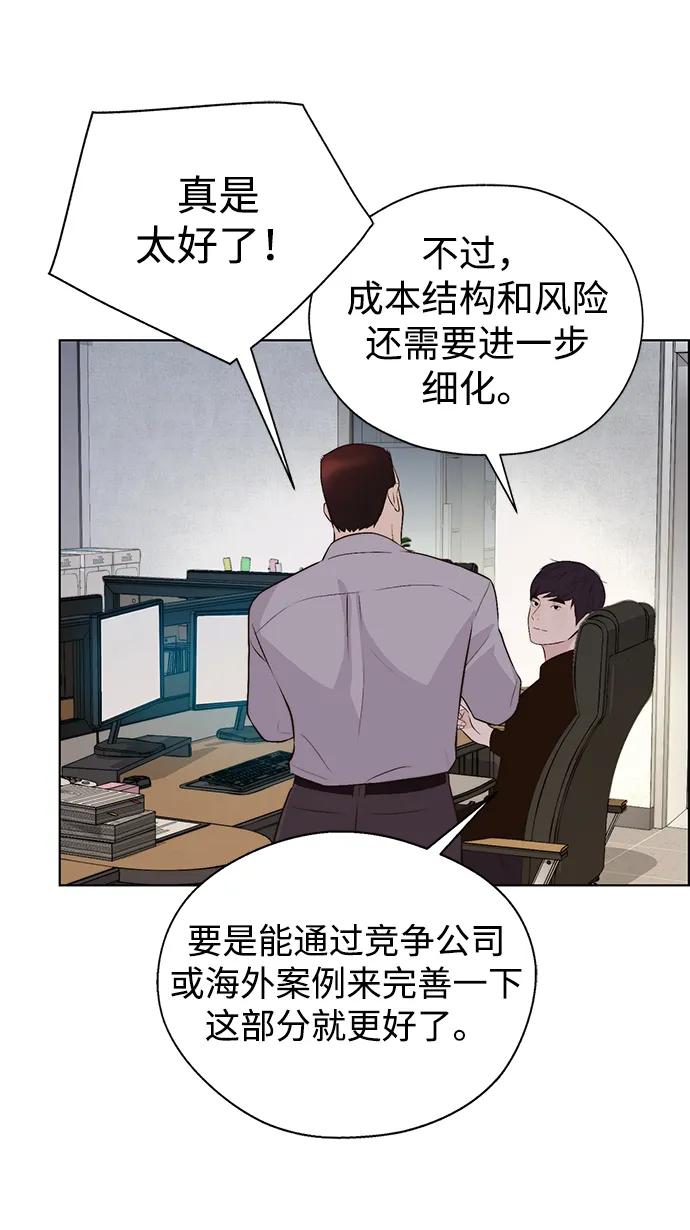 男子汉 - 第2季 第9话 - 第81张图