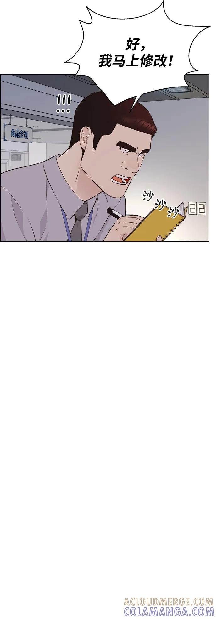 男子汉 - 第2季 第9话 - 第82张图