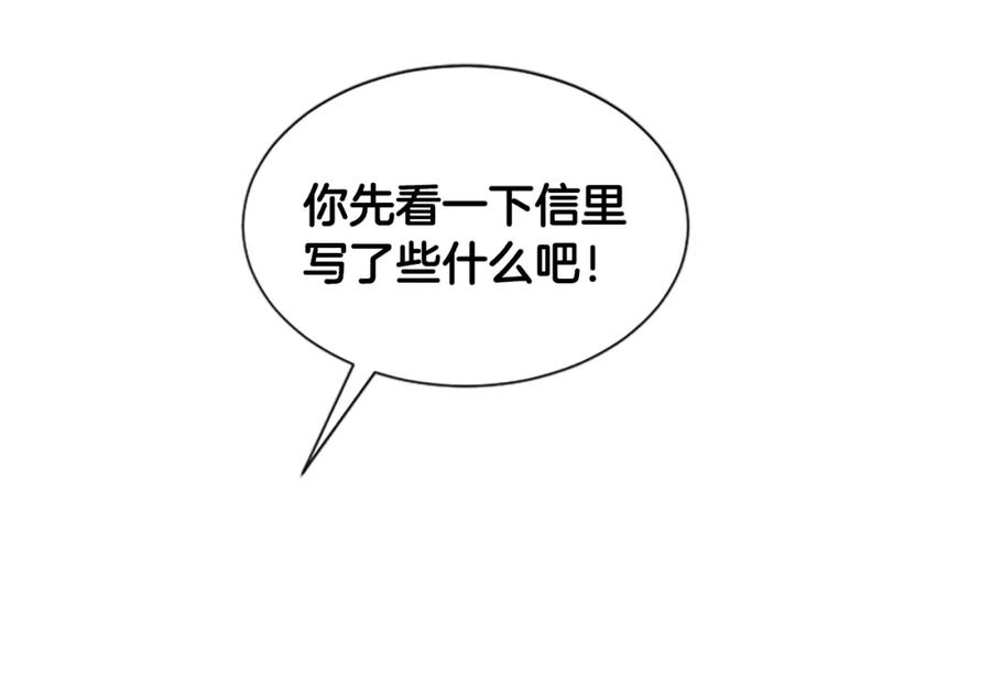 《凤凰血》第26话 星寿厅 第154页