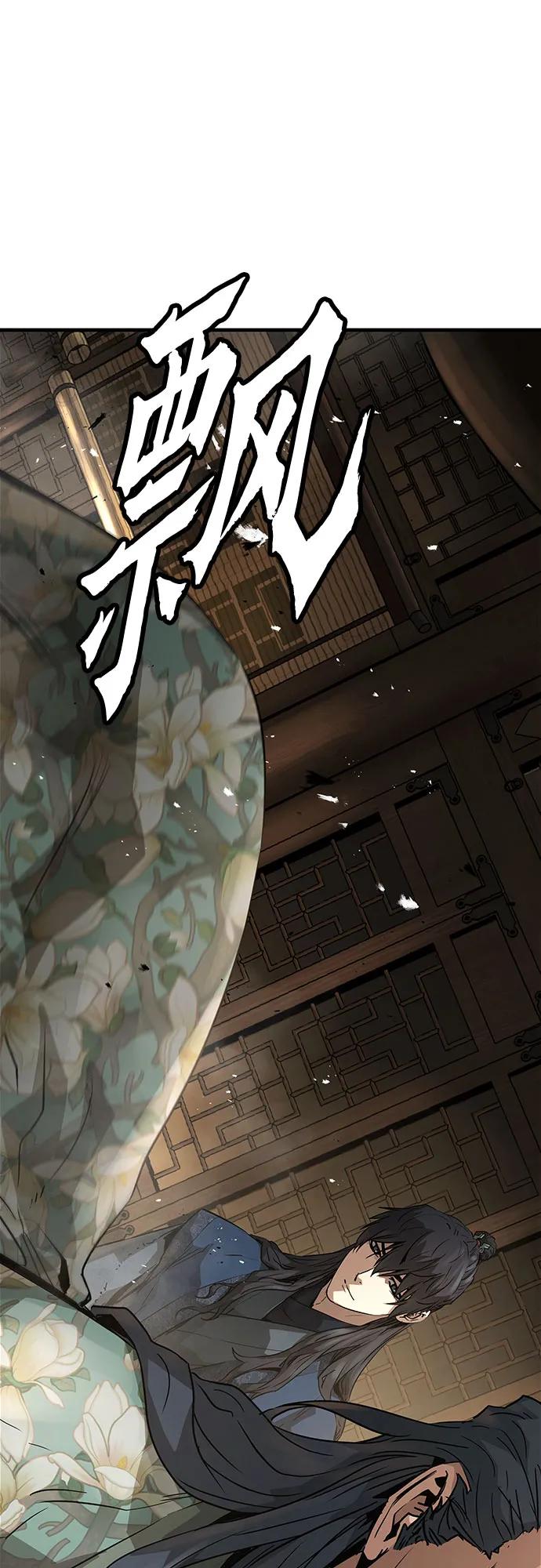 绝对回归 第29话 第92页