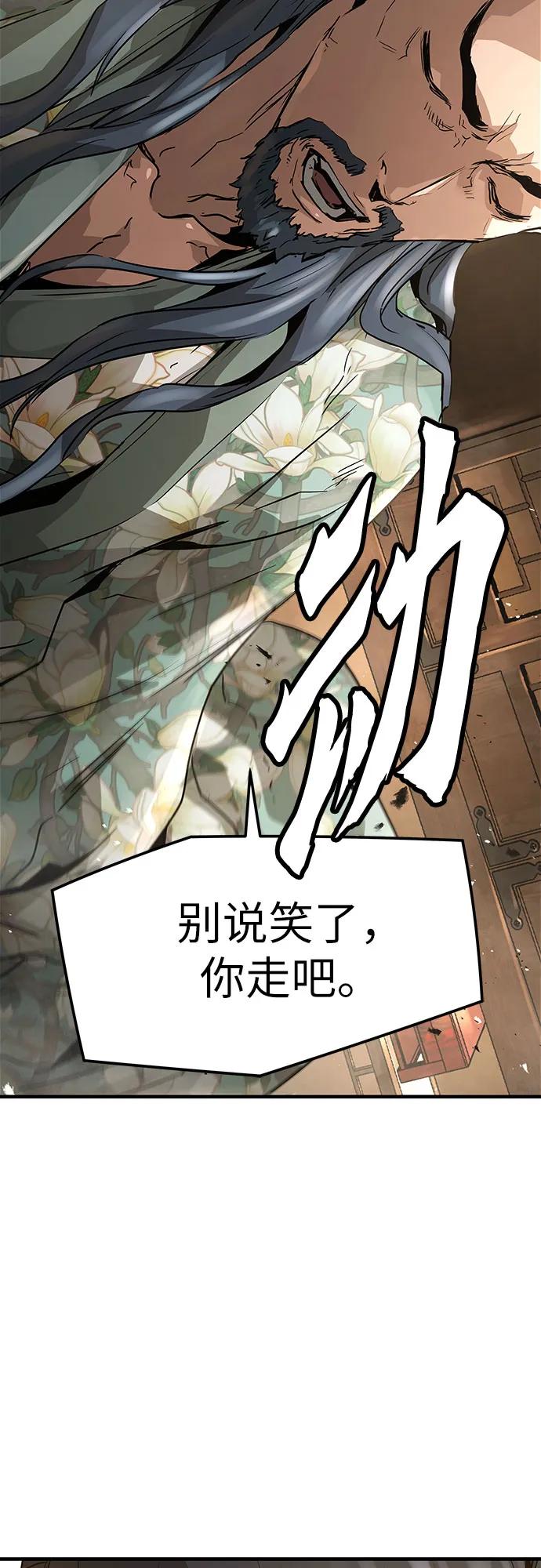绝对回归 第29话 第93页