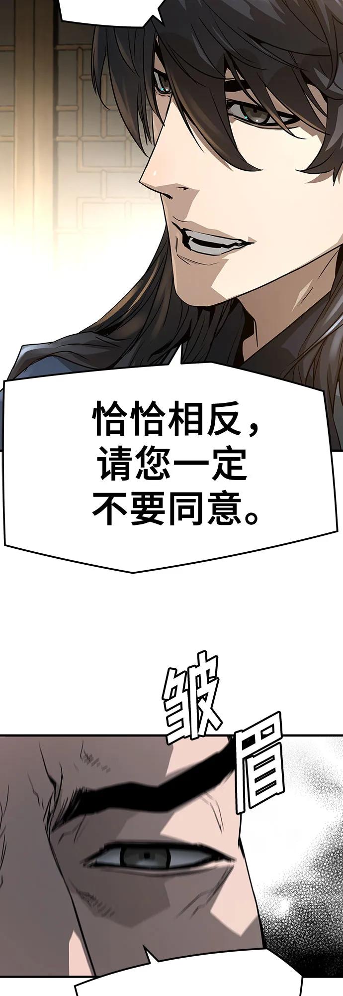 绝对回归 第29话 第81页