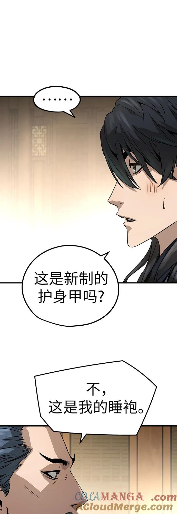 绝对回归 第29话 第64页