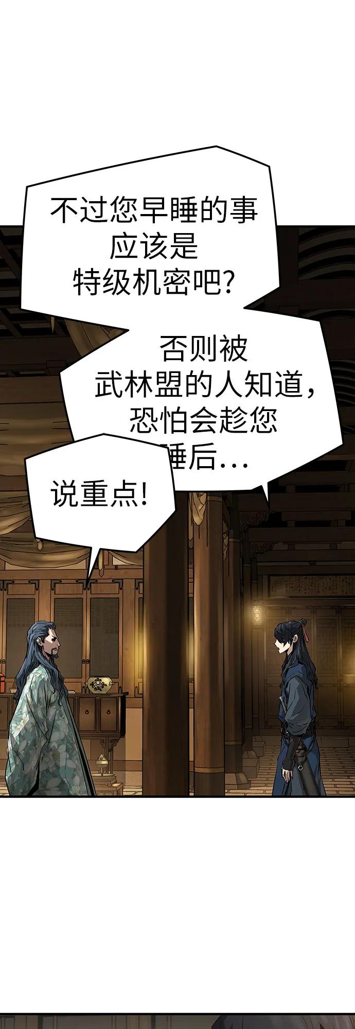 绝对回归 第29话 第68页