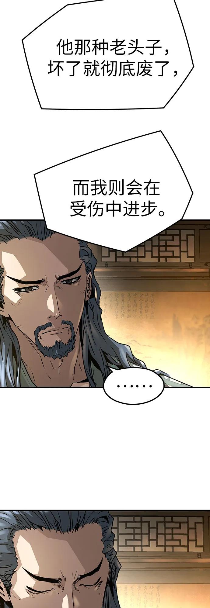 绝对回归 第29话 第77页