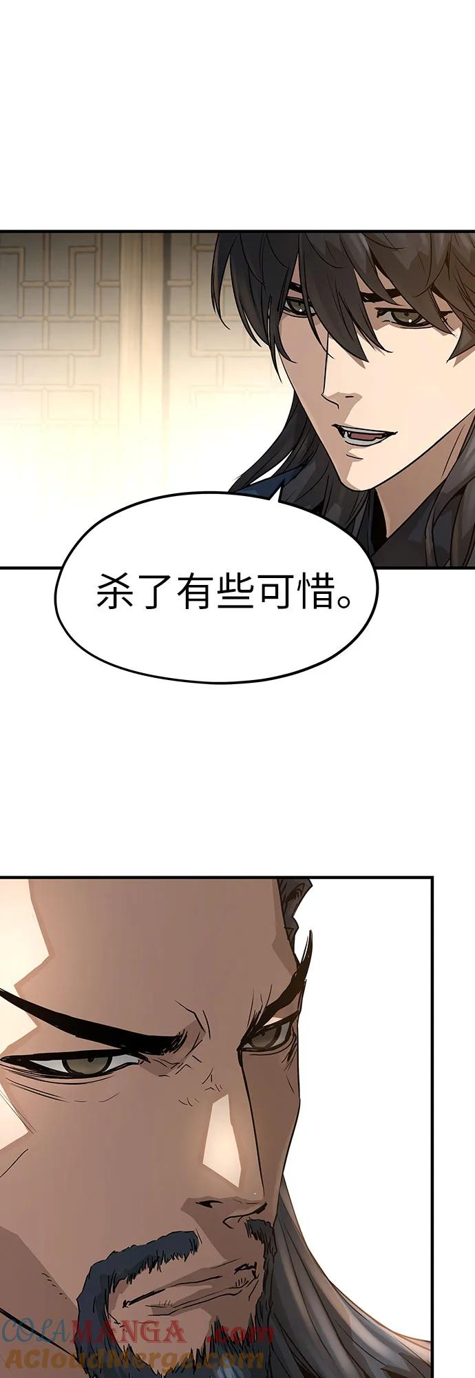 绝对回归 第29话 第70页