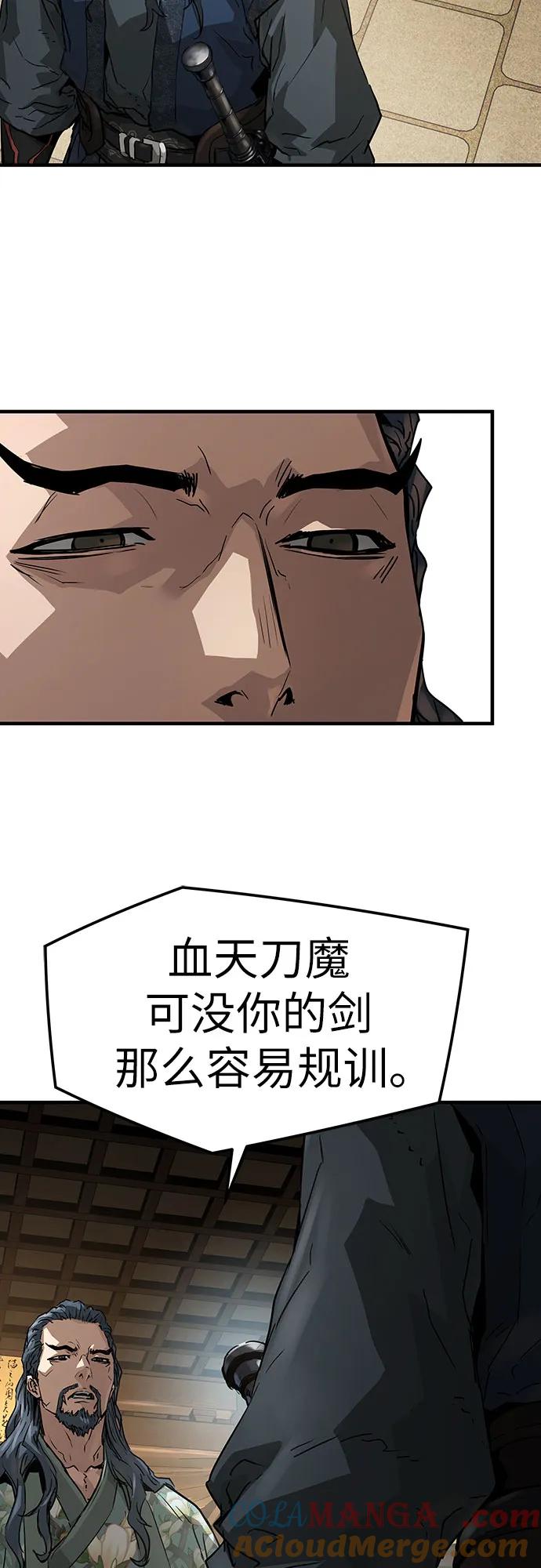 绝对回归 第29话 第73页