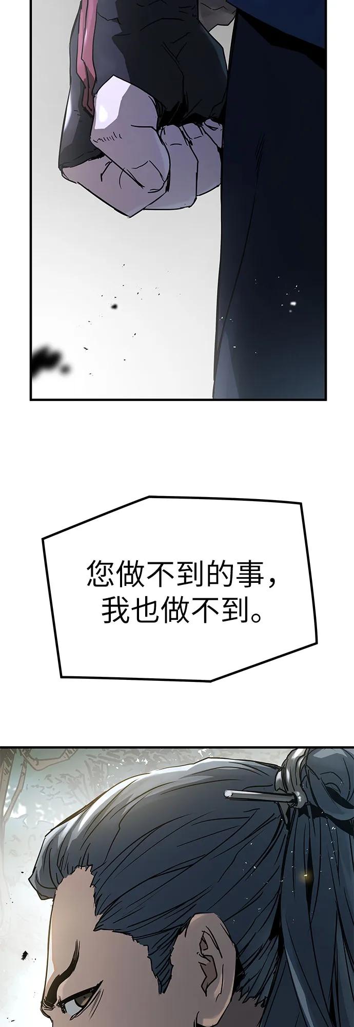 绝对回归 第3话 第83页