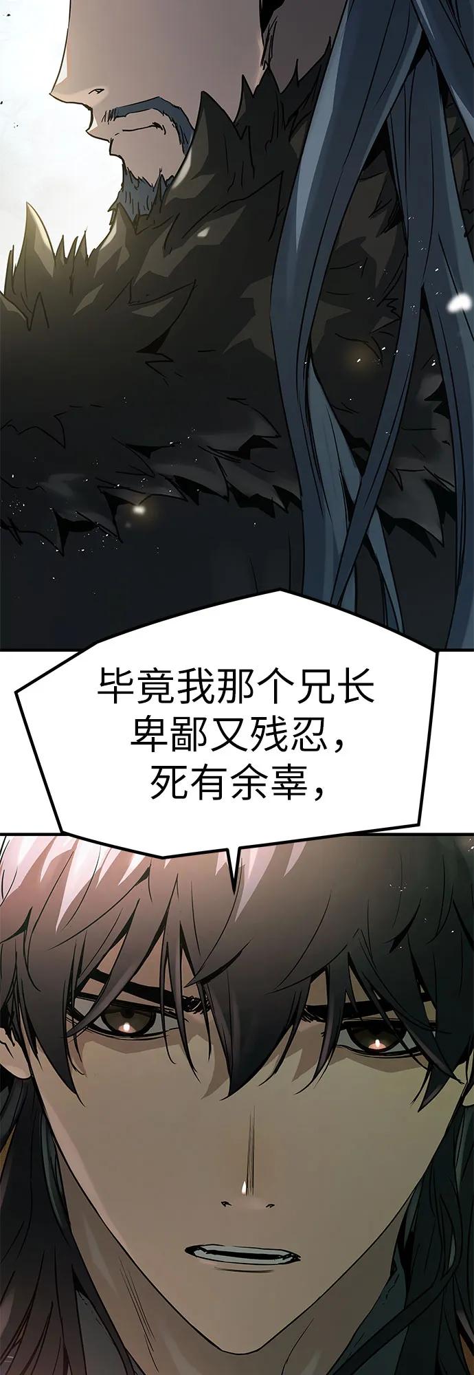 绝对回归 第3话 第84页