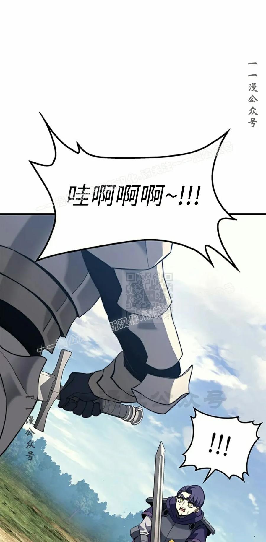 《毁灭级死亡骑士回归》第32集 第27页
